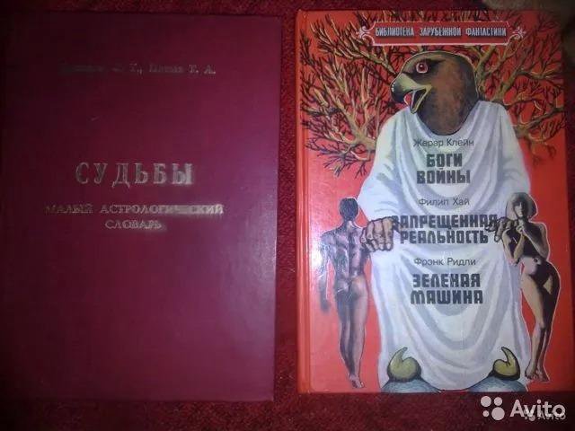 Книги Эзотерика и Инциклопедии