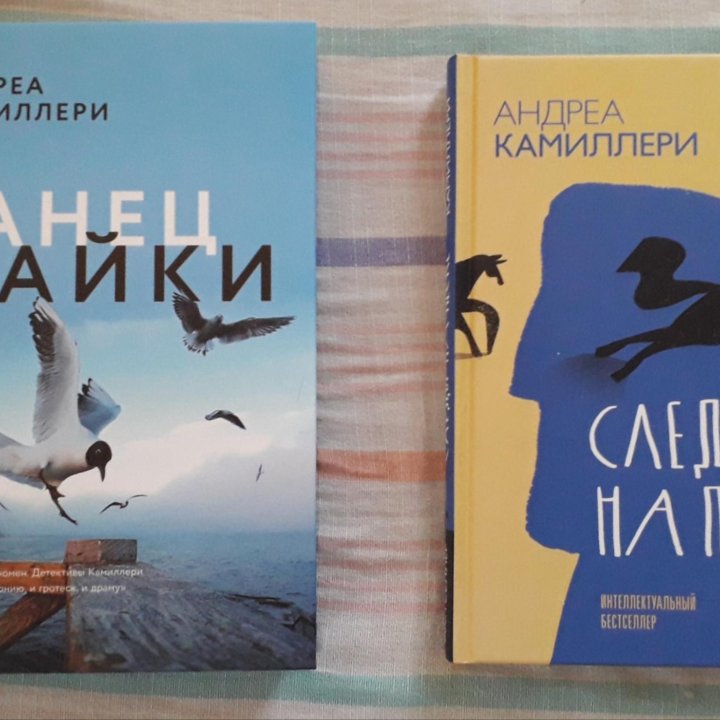 Книги, детектив, Камиллери