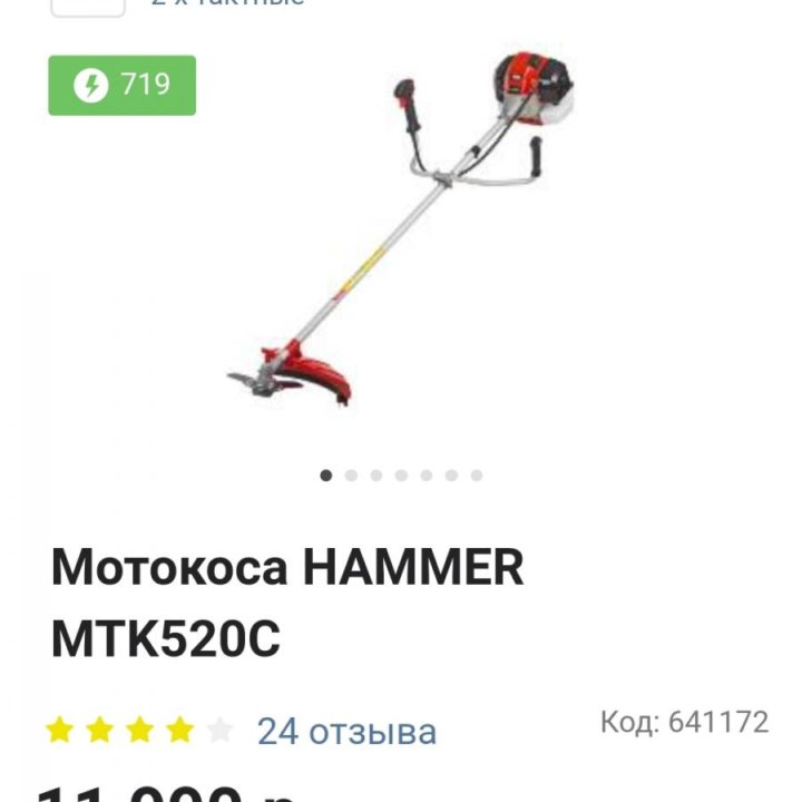 Бензокоса Hammer MTK 520C.