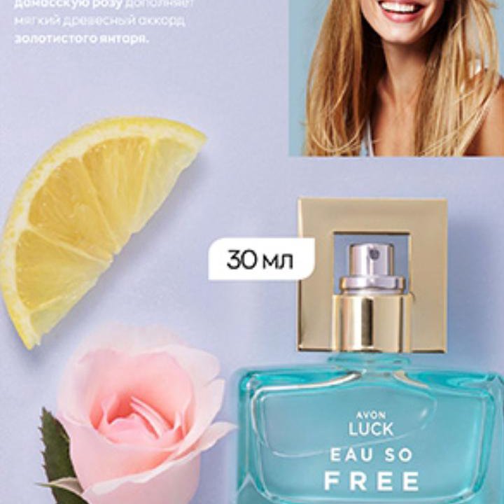 AVON Новинка EAU SO FREE Эйвон