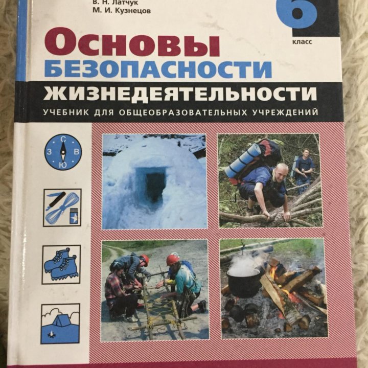 Учебник