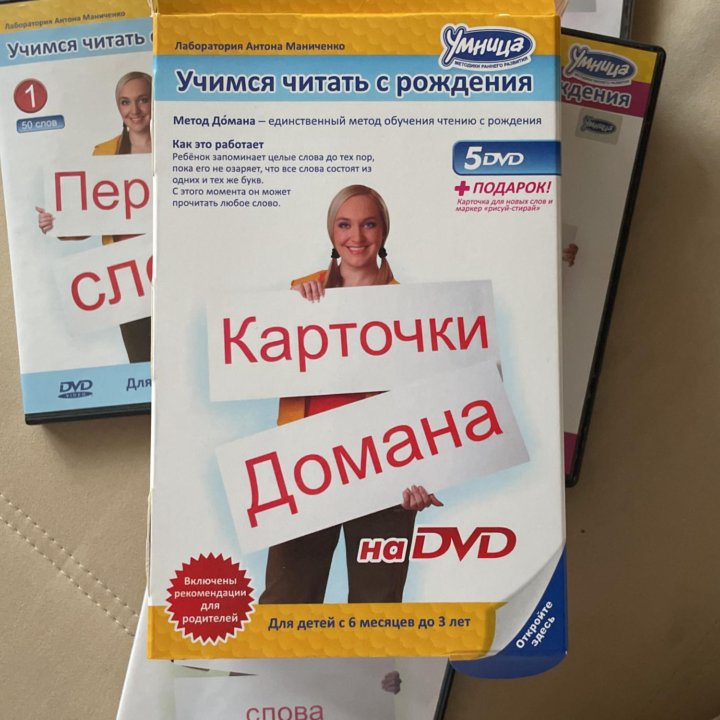 Карточки Домана на DVD