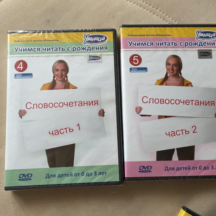 Карточки Домана на DVD