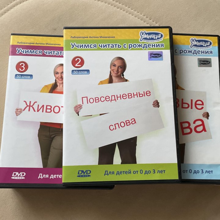 Карточки Домана на DVD