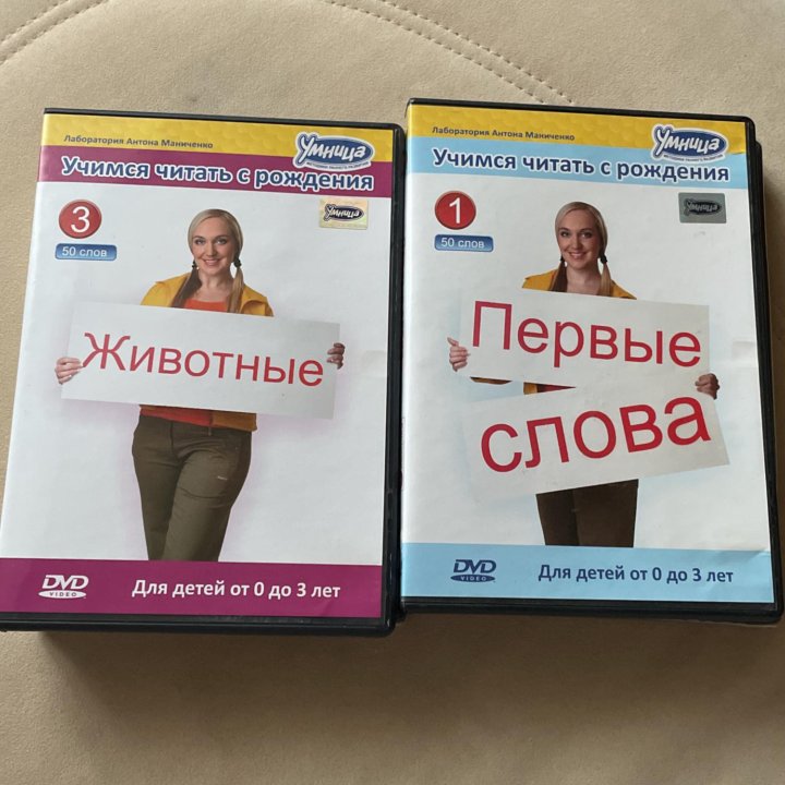 Карточки Домана на DVD