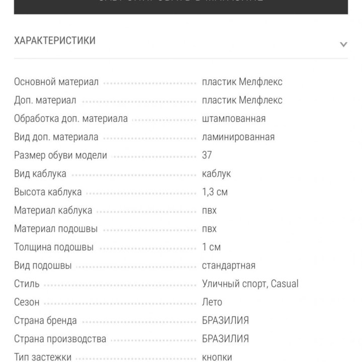 Zaxy сандалии