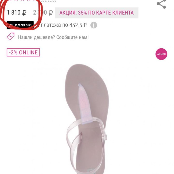 Zaxy сандалии