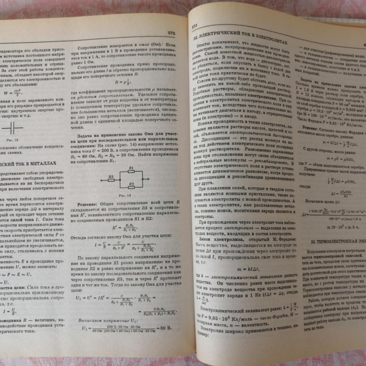 Справочник школьника 5-11 кл.