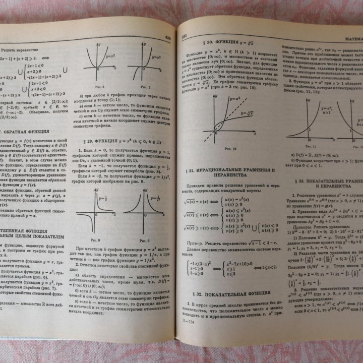 Справочник школьника 5-11 кл.