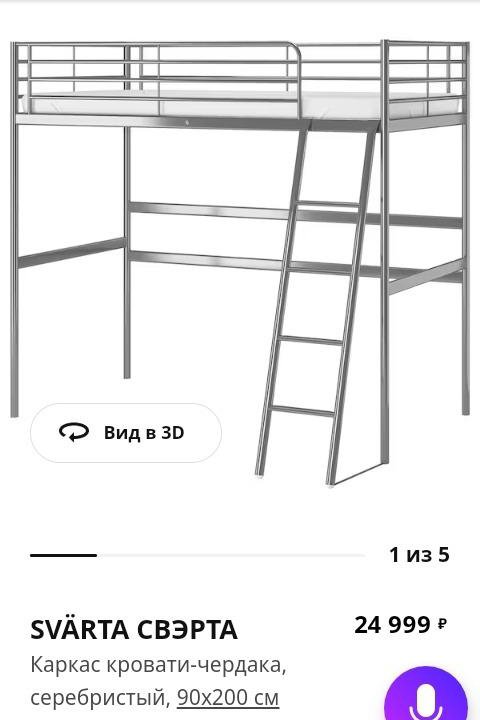 Кровать-чердак СВЭРТА IKEA