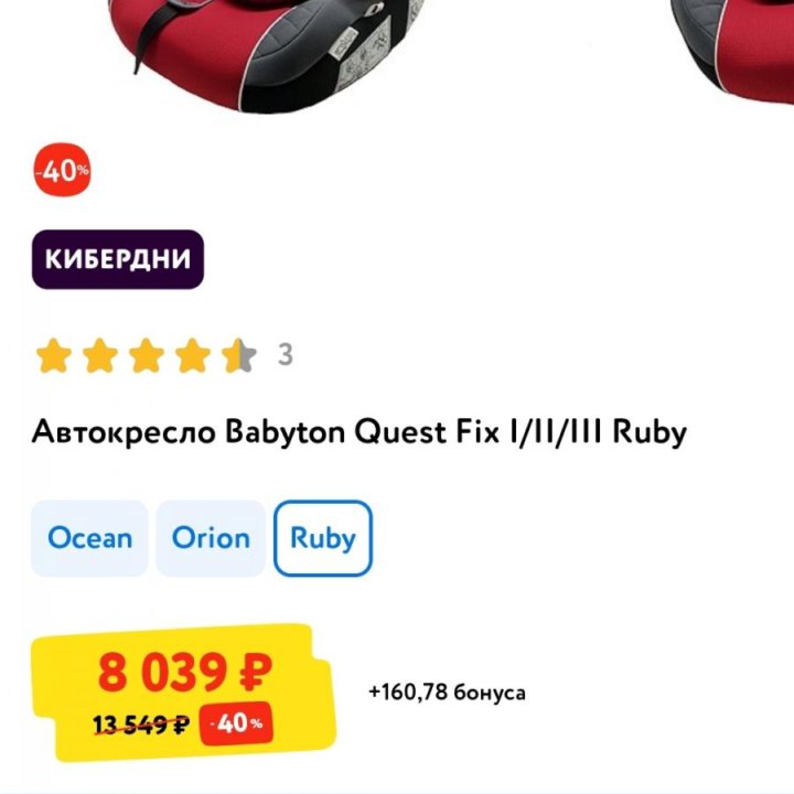 Детское автокресло Babyton quest fix