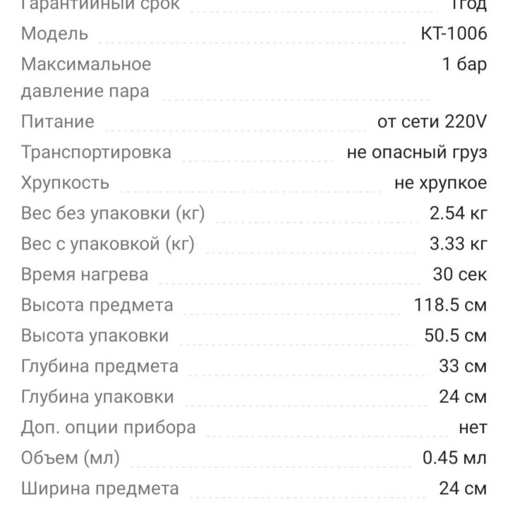 Паровая швабра Kitfort KT-1006 Парогенератор