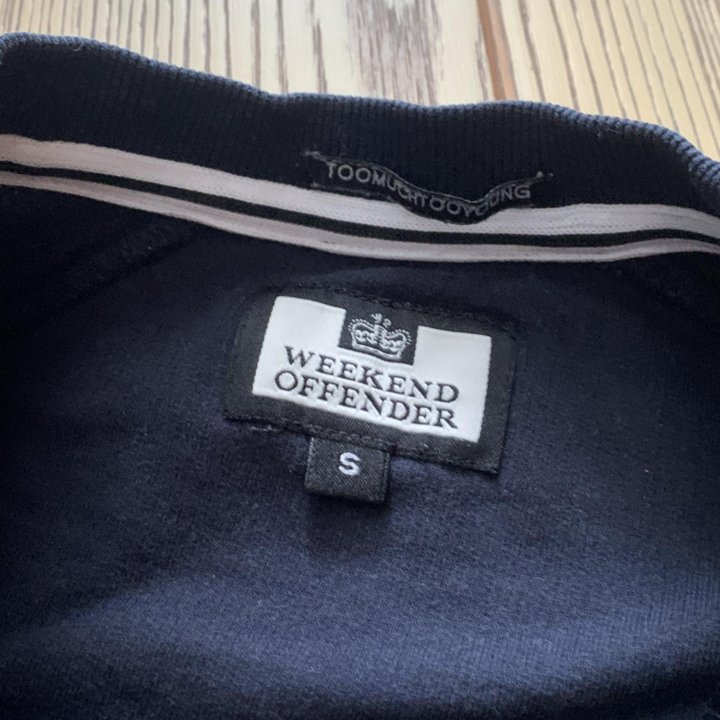 Свитшот Weekend Offender