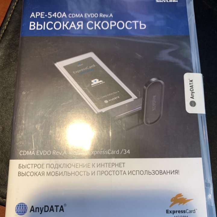 Модем скайлинк. Skylink