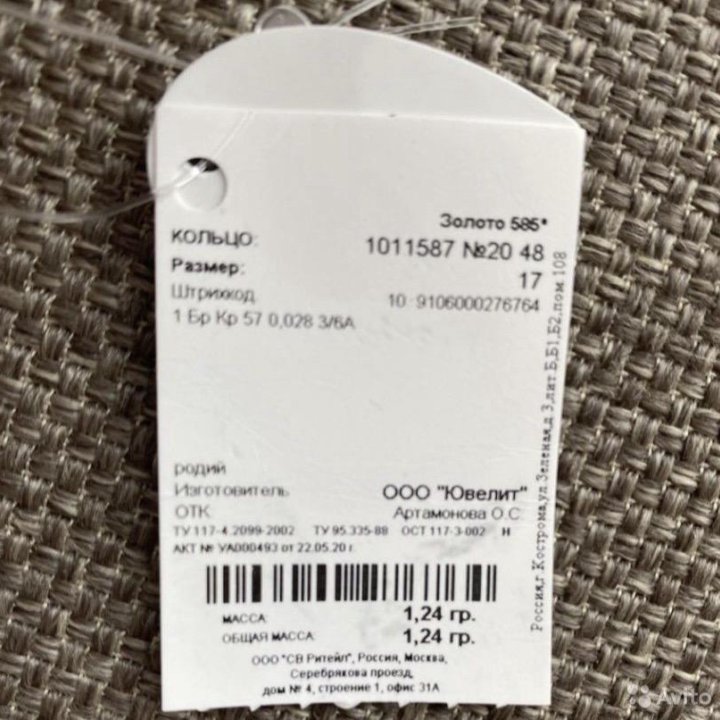 Золотое кольцо