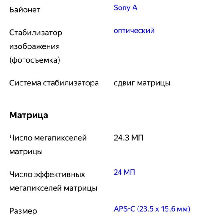 Зеркальный фотоаппарат Sony Alfa 68