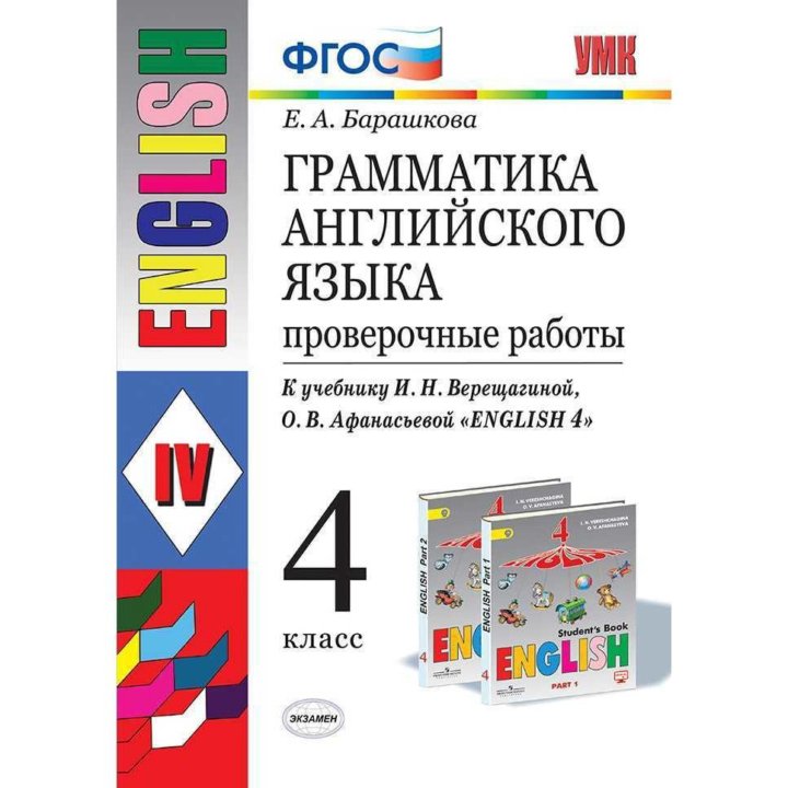 Грамматика английского языка. Проверочные работы. купить в Москве, цена ...