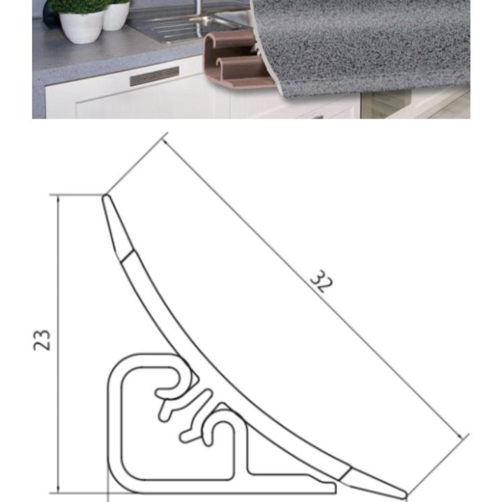 Плинтус для столешницы, 3 метра