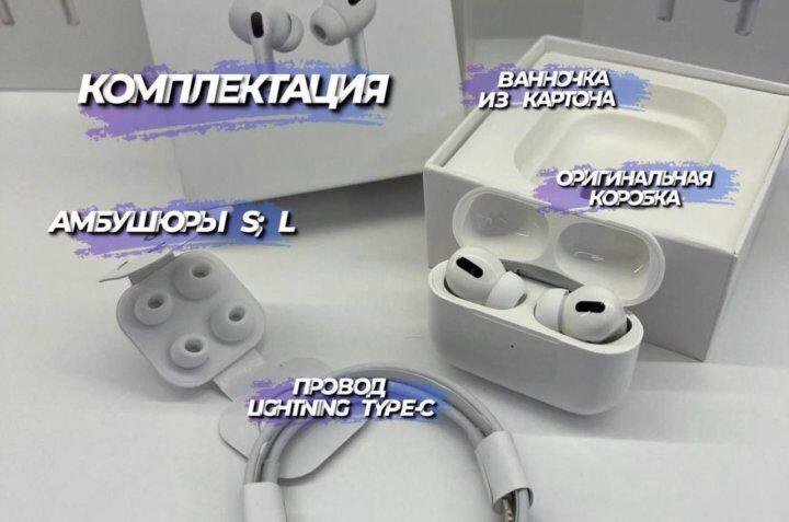 AirPods 2 3 PRO Оптом