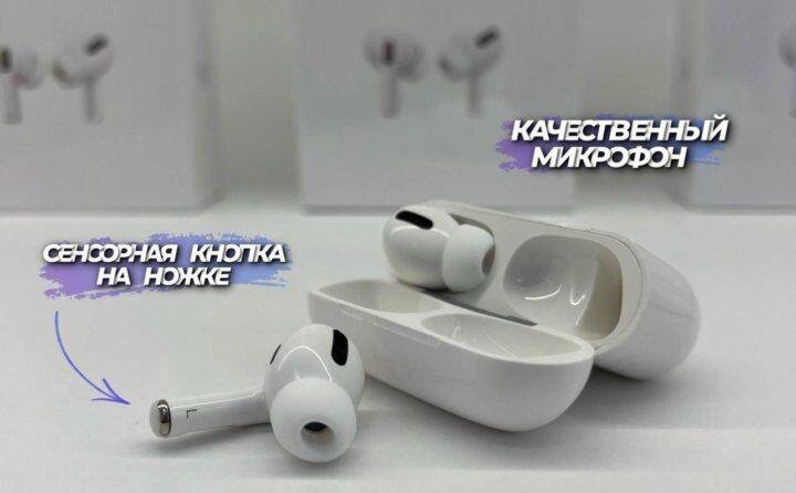 AirPods 2 3 PRO Оптом