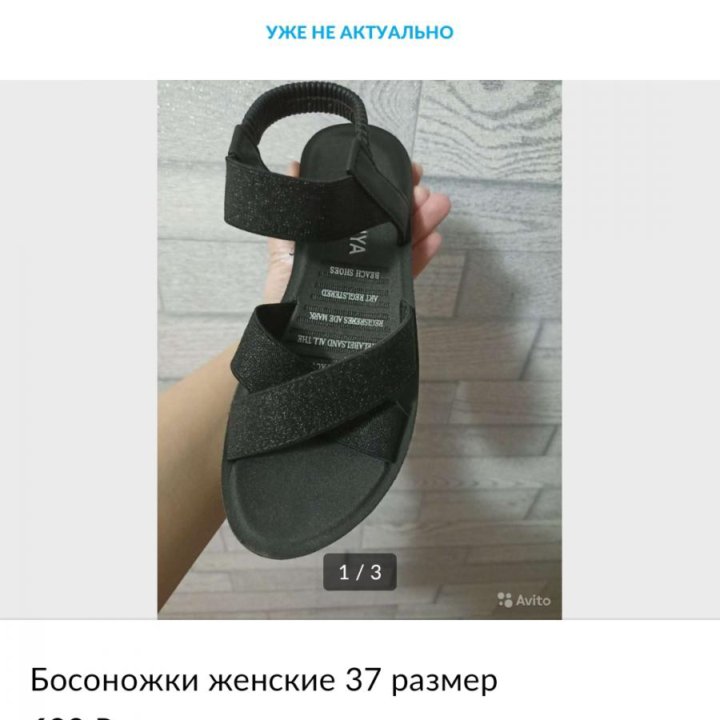 Босоножки женские