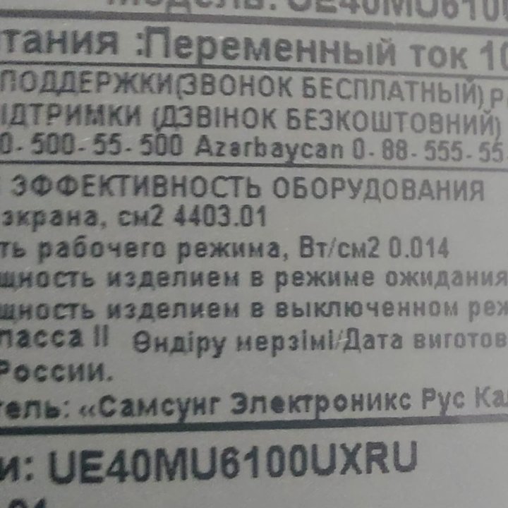 Телевизор.(самсунг ,смарт)На запчасти.