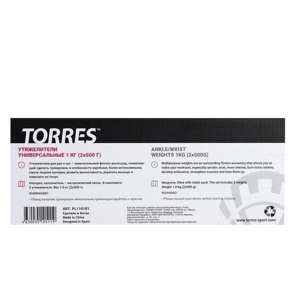 Утяжелители универсальные Torres 1 кг арт.PL110181 (2 шт х 500 г)