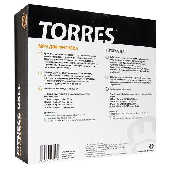 Мяч гимнастический Torres арт.AL121175SL, D-75 см