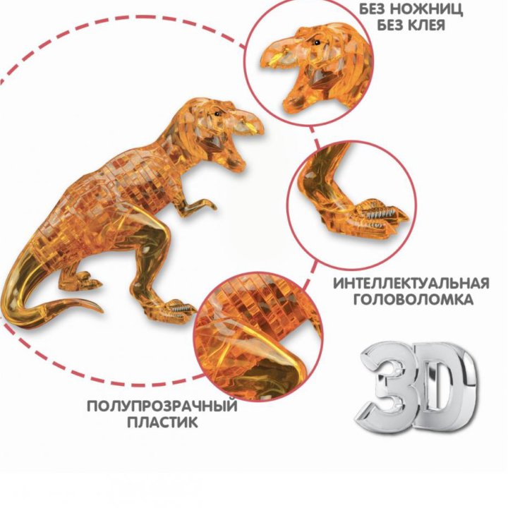 3D пазл Динозавр, 50 деталей, 8+