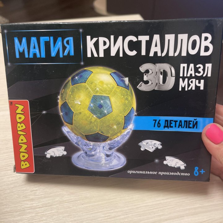 3D пазл Мяч, 76 деталей, 8+