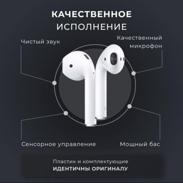 AirPods 2