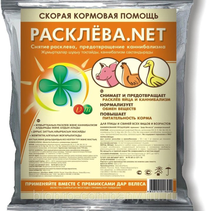 Расклева Net-скорая помощь при расклёве.