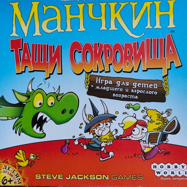 Игра Манчкин Тащи Сокровища игра новая