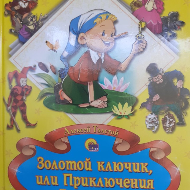 Книги для детей