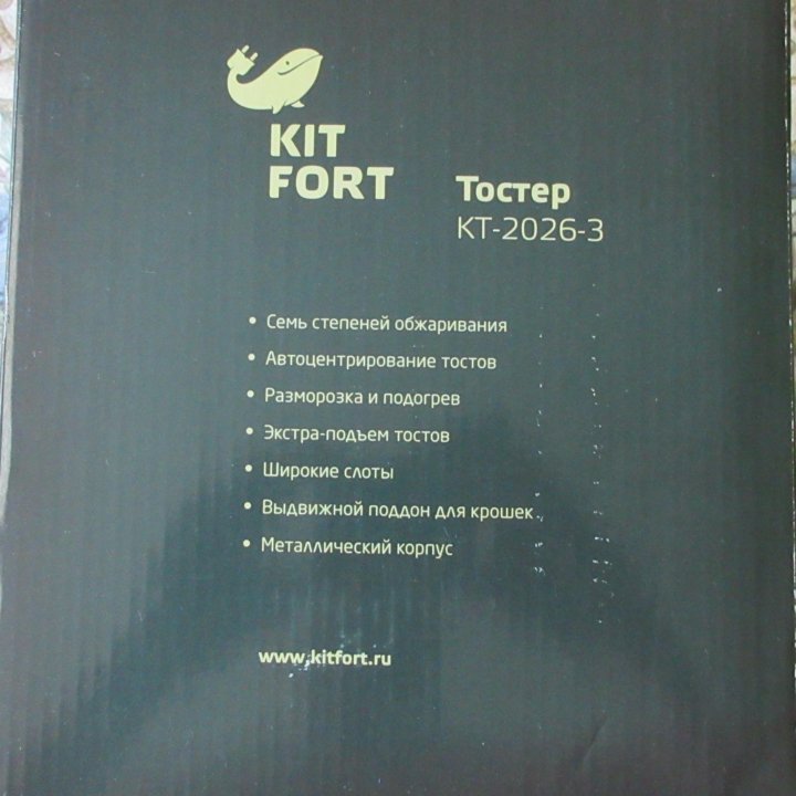 Тостер новый Kitfort KT2026-3 оранж