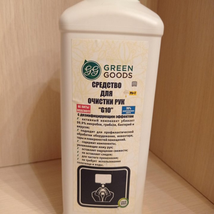 Средство для очистки рук Green Goods 1 л