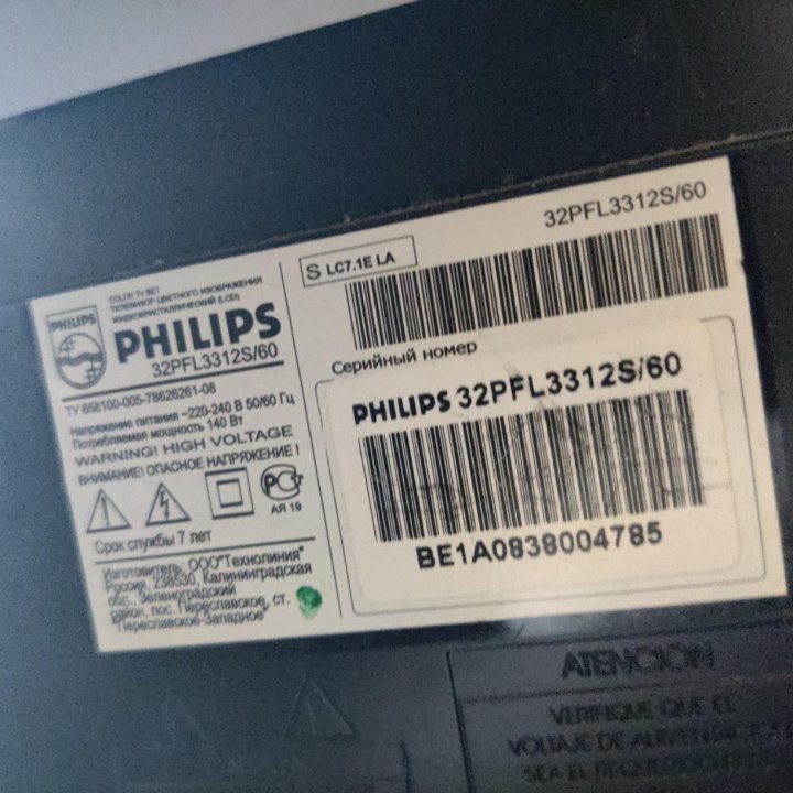 Телевизор 32 дюйма Philips 32pfl3312s/60