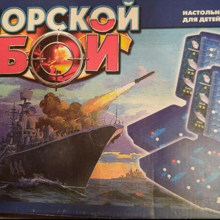 Морской бой