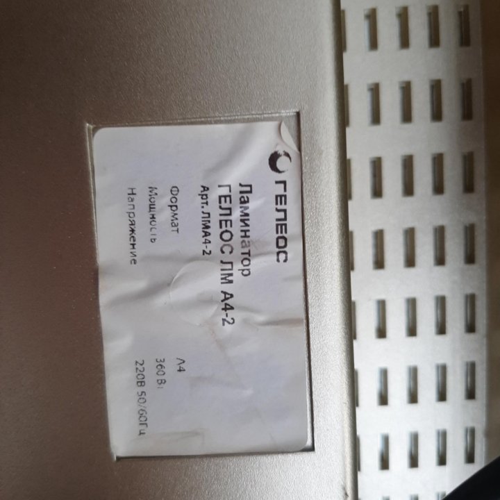 Ламинатор а4