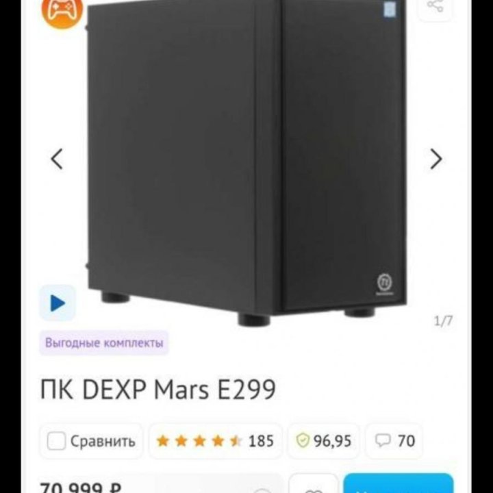 Пк dexp mars e299 торг