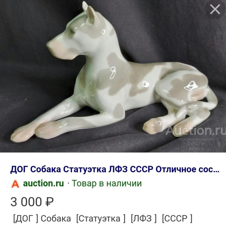 Дог ссср