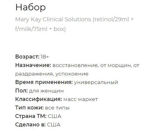 Набор Clinical Solutions