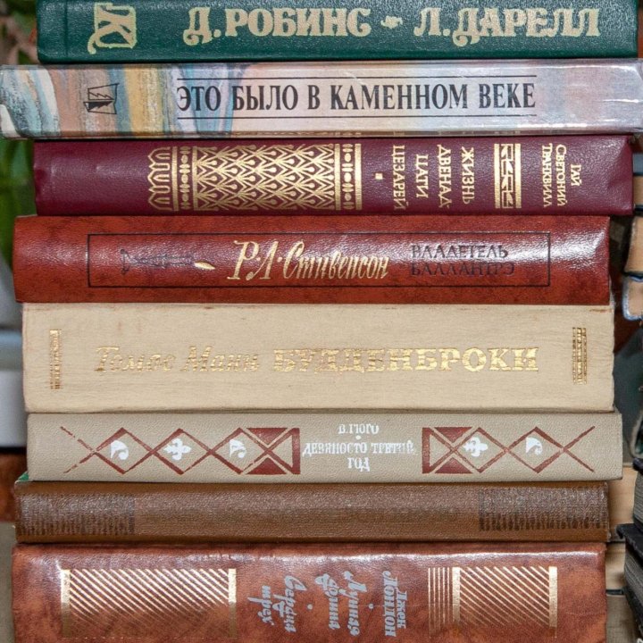 Книги. Русская и зарубежная классика. ч. 4