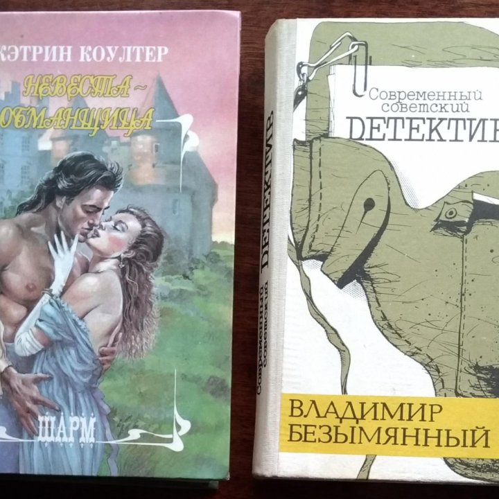 Книги, детективы, исторические романы, любовные.