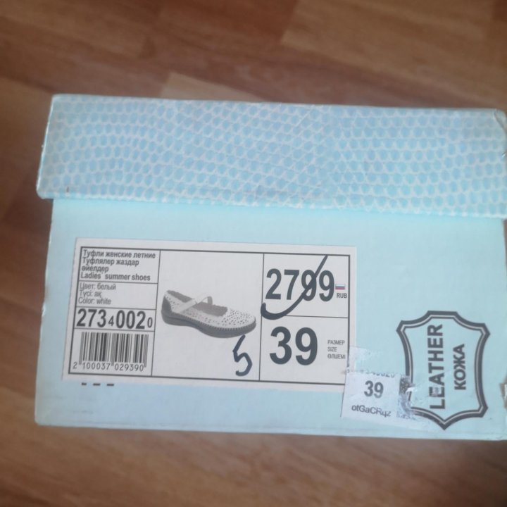 Туфли 39 размер