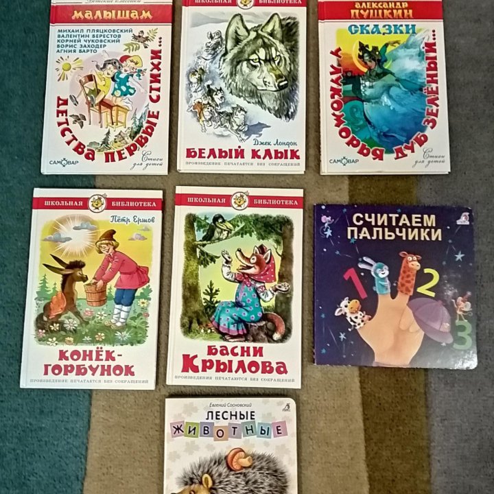 Детские книги