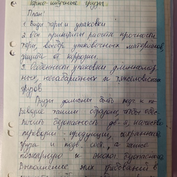 Переписать 90 подобных листов к 4 июля