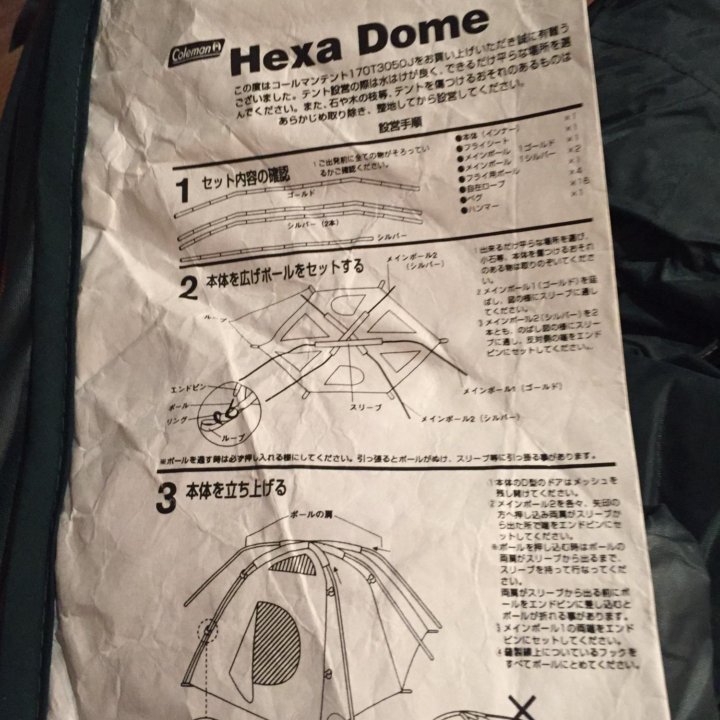 Coleman Hexa Dome Pro