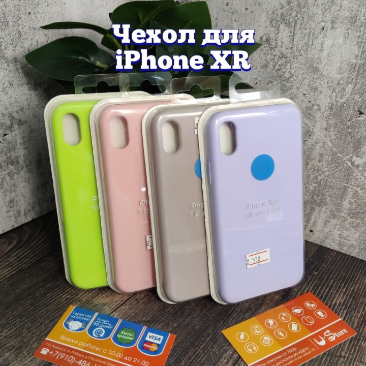 Чехол Silicone Case для iPhone XR