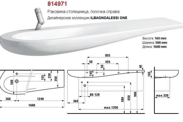 Раковина-столешница